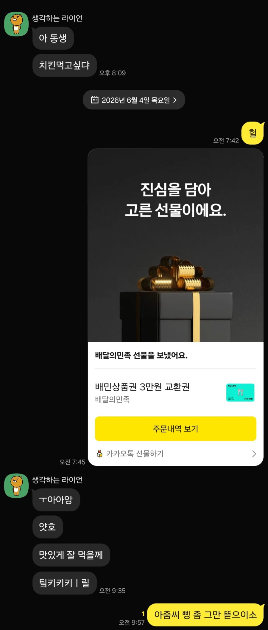 아 동생한테 삥 뜯김_1.webp