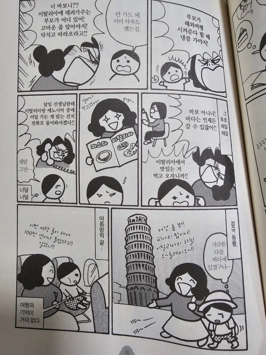 의사 "부모님이 20년은 더 사시겠네요, 빨리 죽어야 편해지실텐데 안타깝습니다"_4.webp