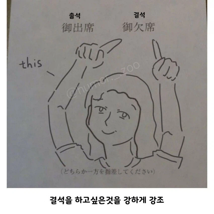 어떻게든 출석하고 싶지 않은 일본 아이들의 의지.jpg_5.webp