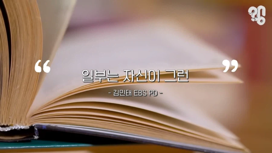 EBS위대한수업에 한국출신 섭외가 쉽지않은 이유_7.webp