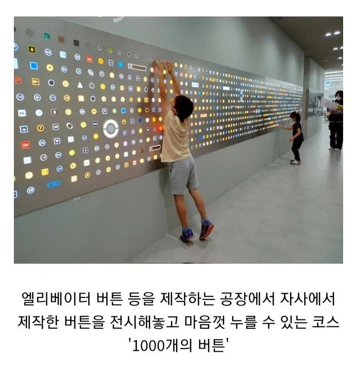 아이들이 좋아한다는 일본의 공장 견학 코스_1.webp