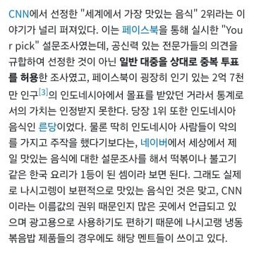CNN 선정, "세계에서 가장 맛있는 음식"_2.webp