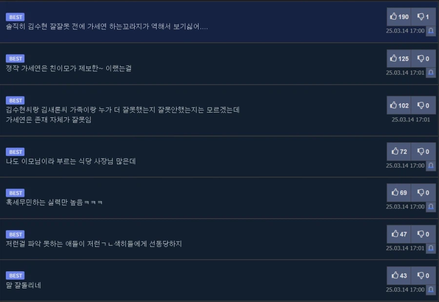 김수현씨에 대해서 덮어놓고 비난이 많았던것도 맞지만_2.webp