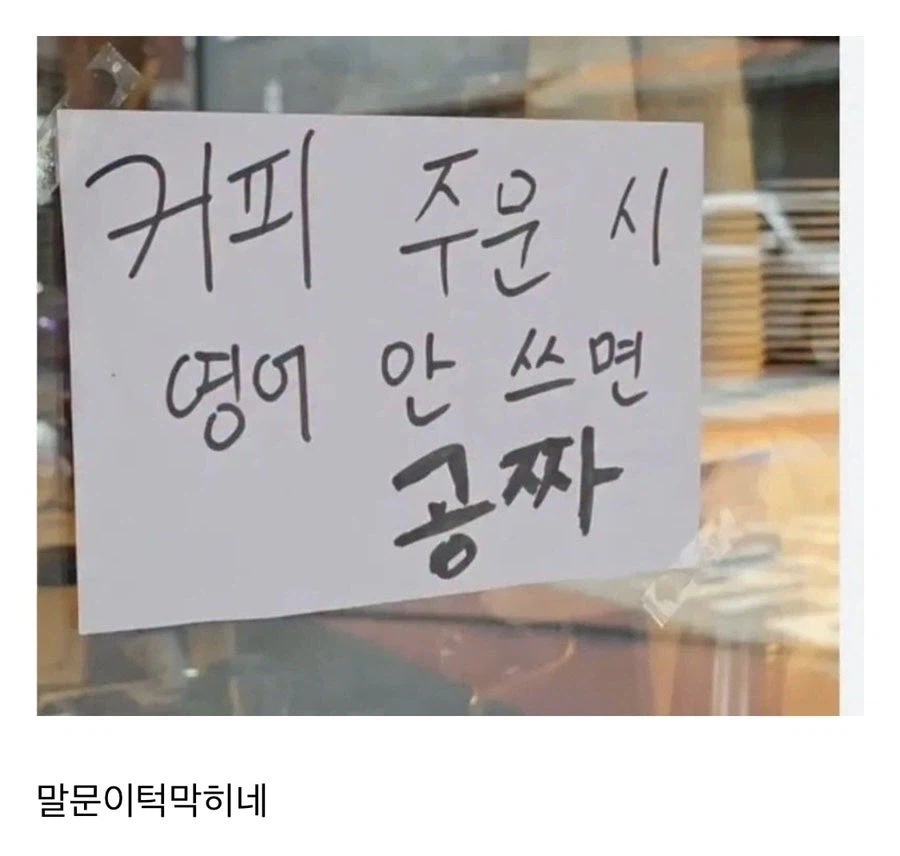 "영어 안쓰면 공짜입니다"_1.webp