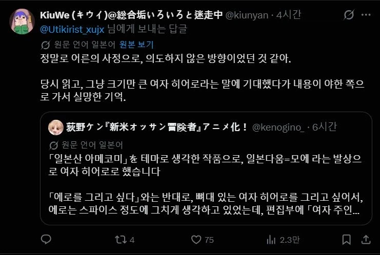 현제 일본에서 논란 중인 일본 소년점프 사건 .jpg_4.webp