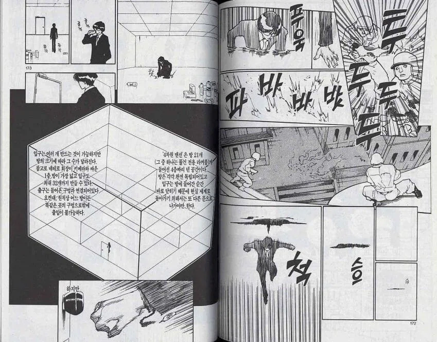 헌터헌터 작가가 사기 능력을 봉인하는 방법_1.webp