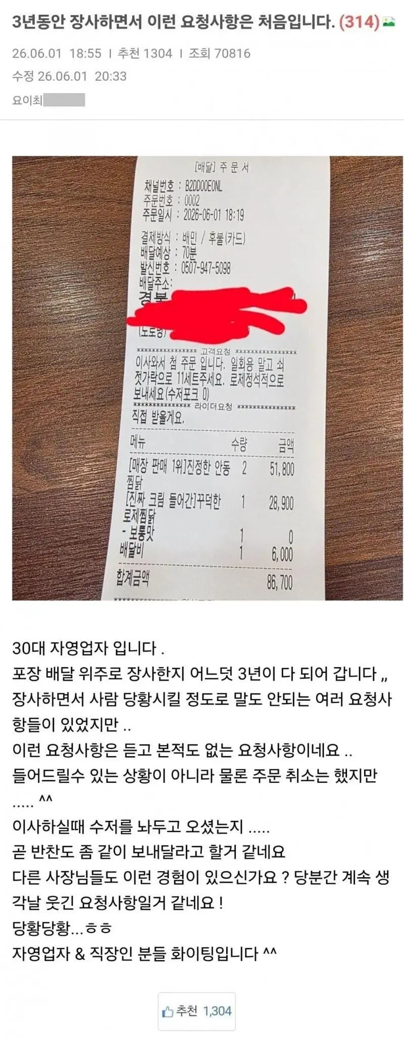 배달거지 근황.0601_1.webp