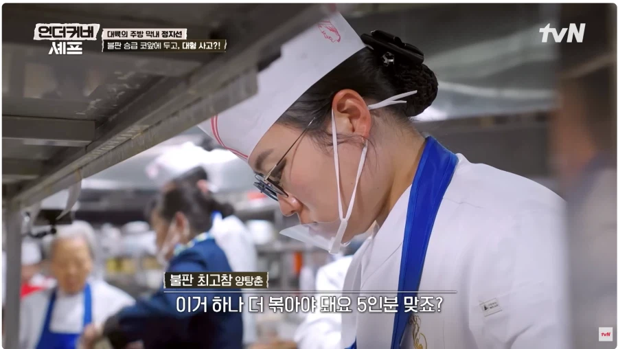 요리사는 방송 나오면 병크 터트리는 재주 탑재가 필수 인가?_5.webp