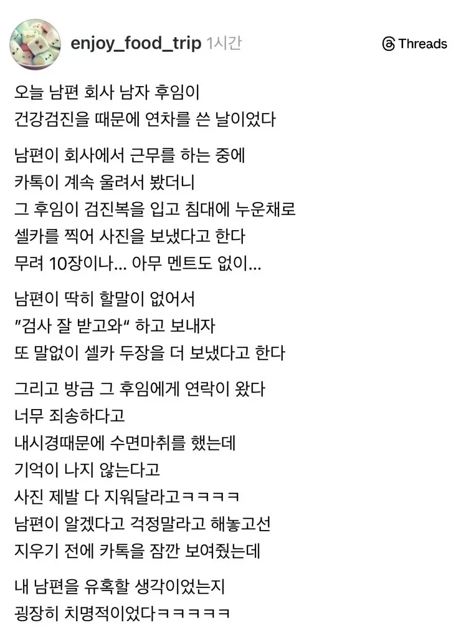 남편이 후임한테 옷 한 장 걸친 사진 받음_1.webp