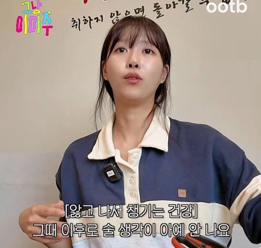 매일 술먹는 술쟁이 특징_5.webp