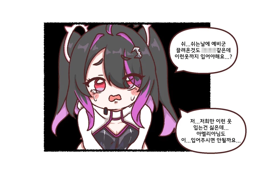 트릭컬)자기 딸 복장을 입는 사멜리아._2.webp