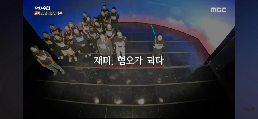 PD수첩 ㅇㅂ 방송 보고 느낀거_1.webp