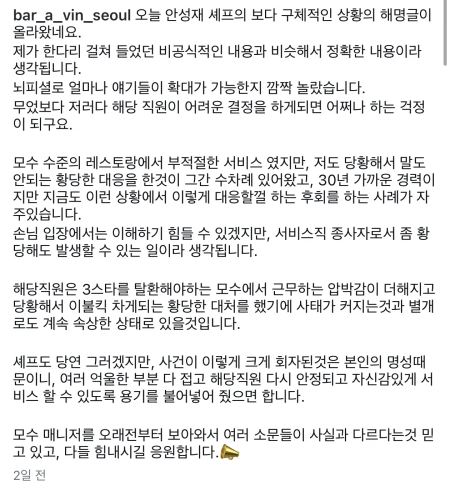 모수 옹호하는 소믈리에 글이라는데_1.webp