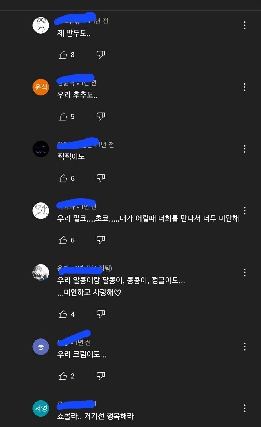 죽은 햄서터를 그리워 하는 집사들_2.webp