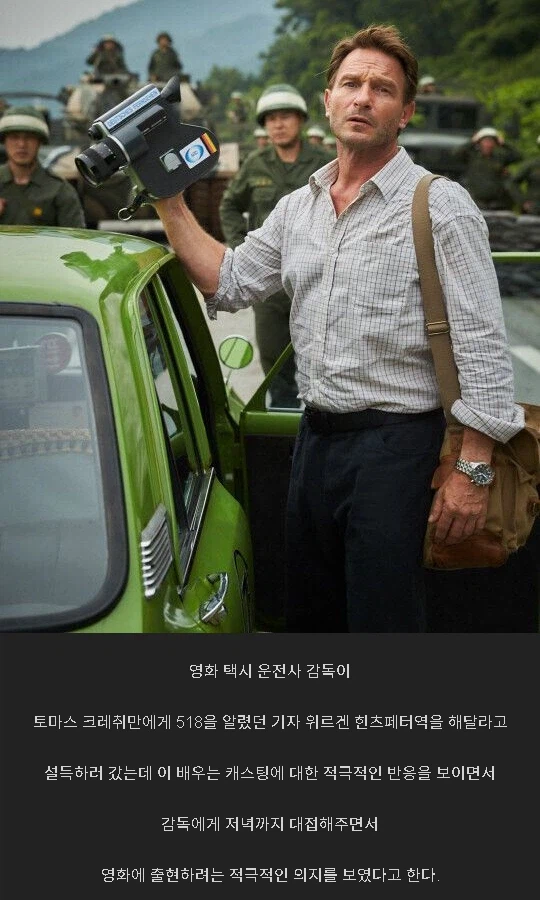 영화 캐스팅 받고 감독에게 저녁 대접한 배우_1.webp