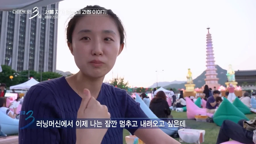 서울에 자가 없는 김과장 이야기_78.webp