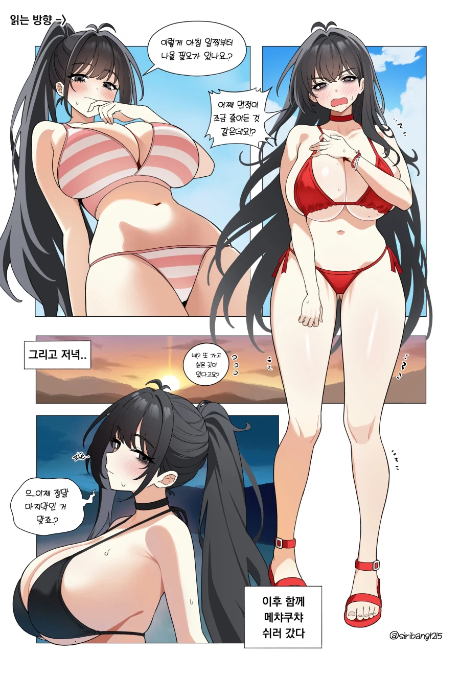 요즘 보기 힘든 거유 비키니 음침녀.jpg_1.webp