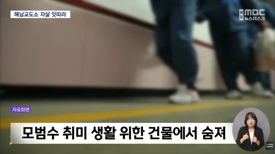 광주 세 모녀 살인범 이어 또…수감자 잇따라 숨져_3.webp