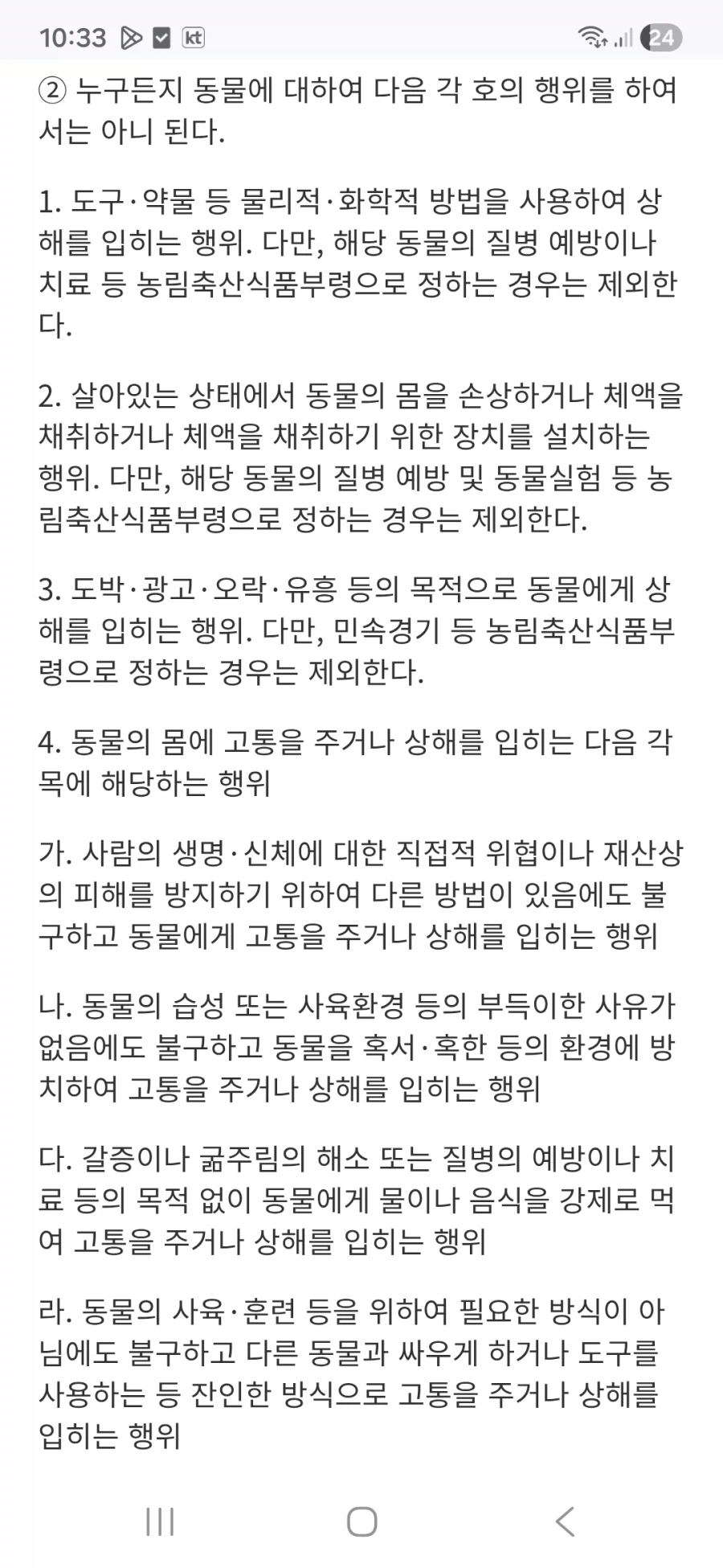 ㅋㅋ 이건 좀 긁히네_2.webp