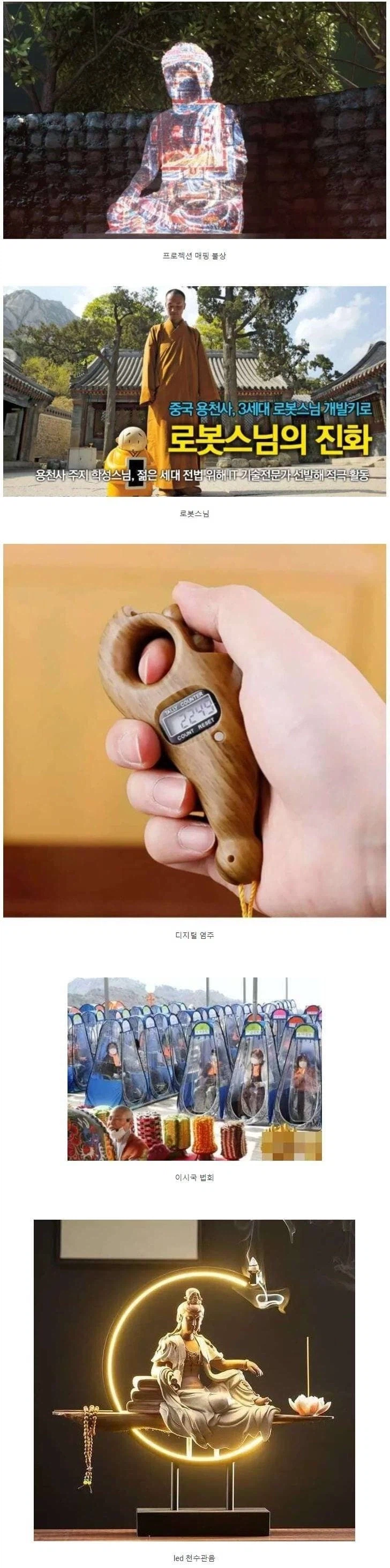 사이버 종교 근황.jpg_7.webp