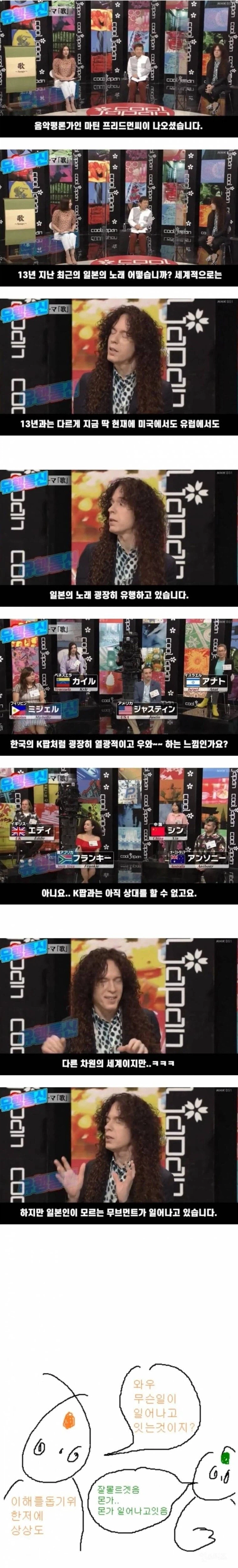 ??? : J POP도 세계적으로 유행하고 있습니다_1.webp