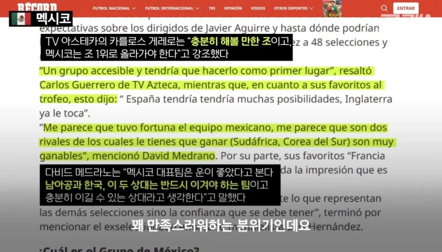 한국이 속한 월드컵 A조 근황 ㄷㄷ_2.webp