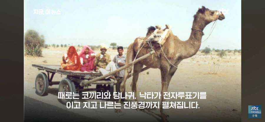 인도 선관위 "유권자 있으면 히말라야도 간다"_9.webp