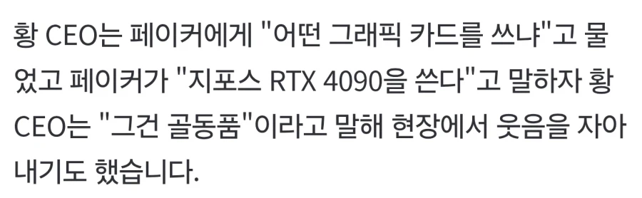 ??? : RTX 4090은 골동품_1.webp