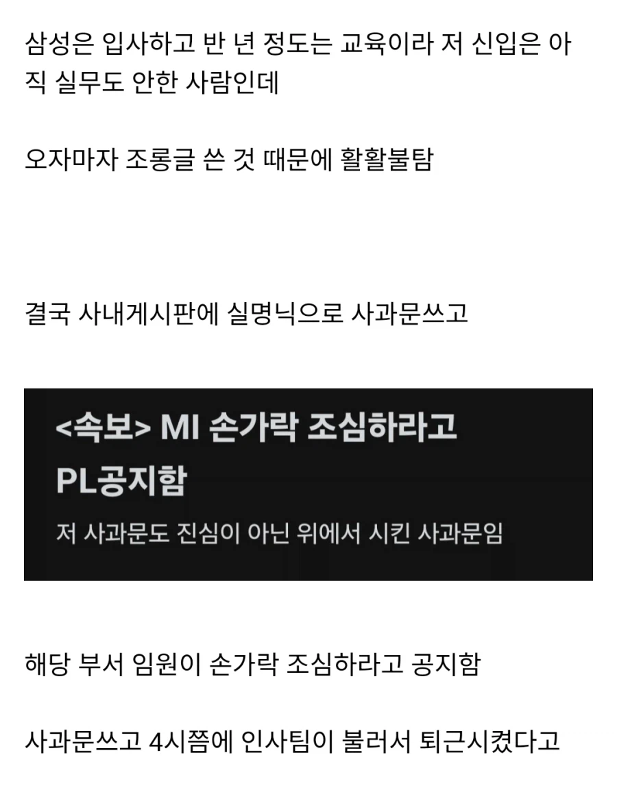 삼성 신입이 20년차 파운드리 수석한테 나가라고한 레전드 사건_3.webp