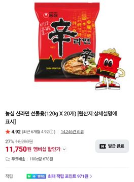 네이버멤버십 롯데리아 금액권 10만원 외 (75,000원/무료)_2.webp