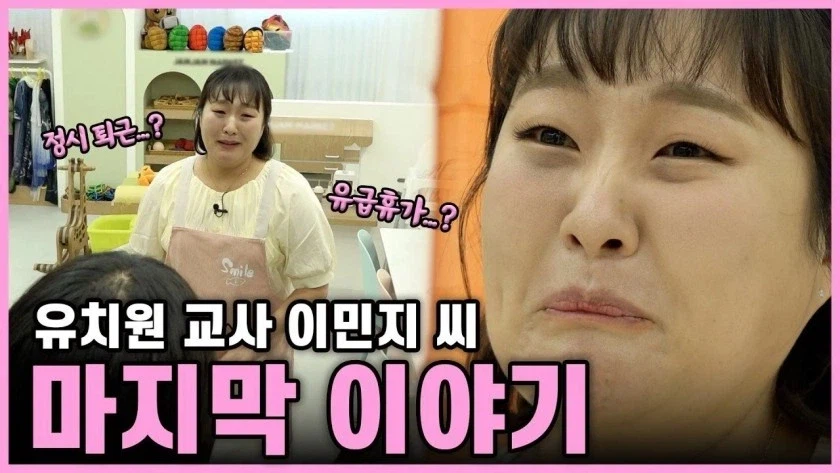 유치원생에게 정치 얘기했다고 민원 받은 선생님..._1.webp