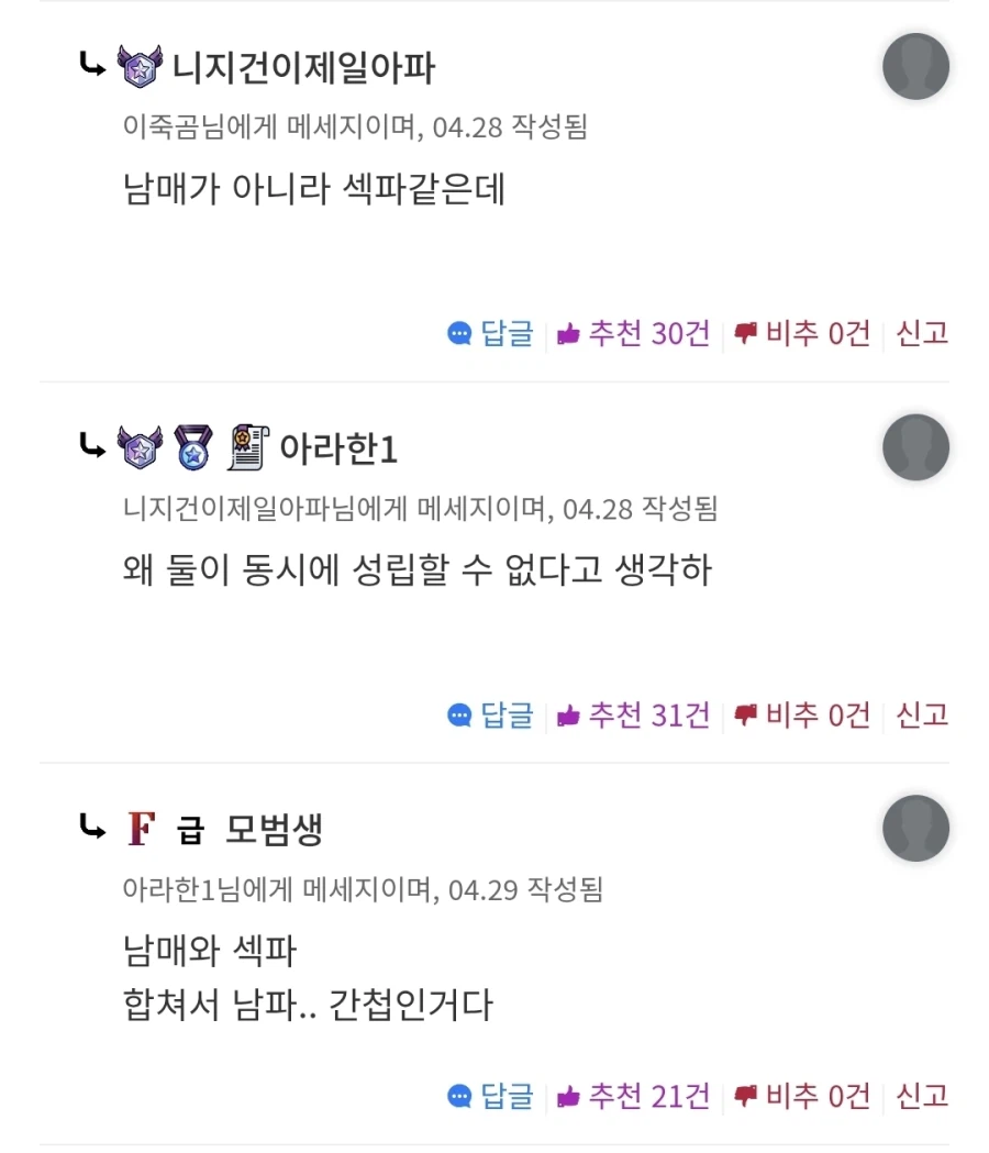 남매가 섹파가 될 수 없는 이유_1.webp