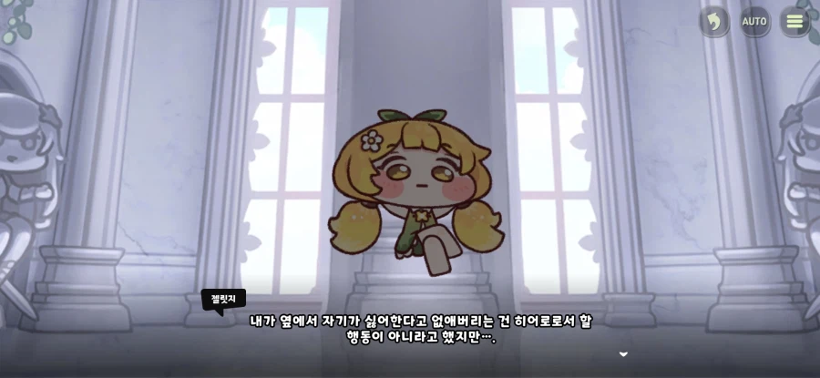 트릭컬) 의외로 글섭에 아직도 없는 것_2.webp