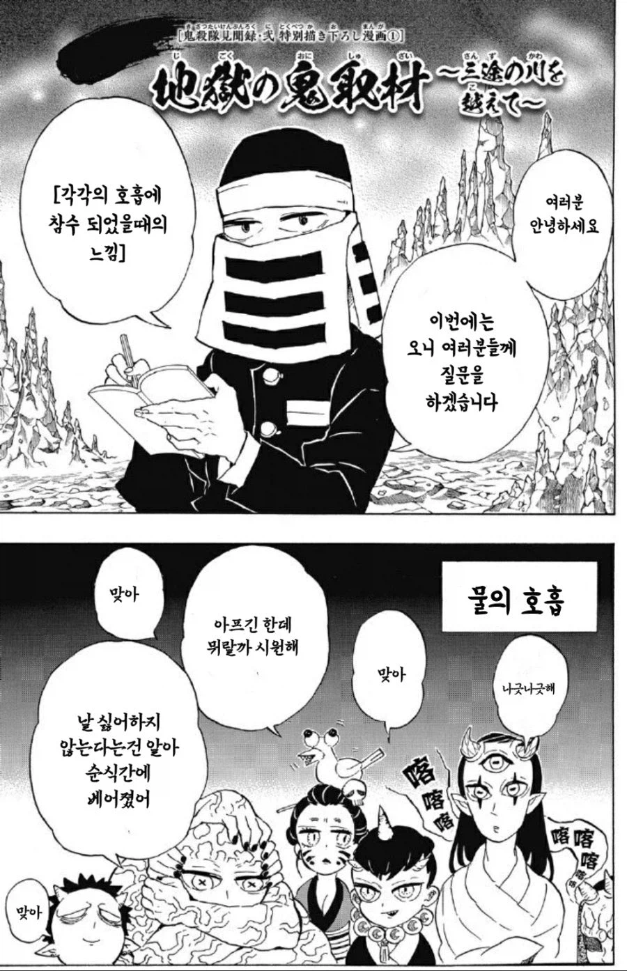 볼우한 과거가 있었으니까 용서하자가 안통하는 만화_1.webp