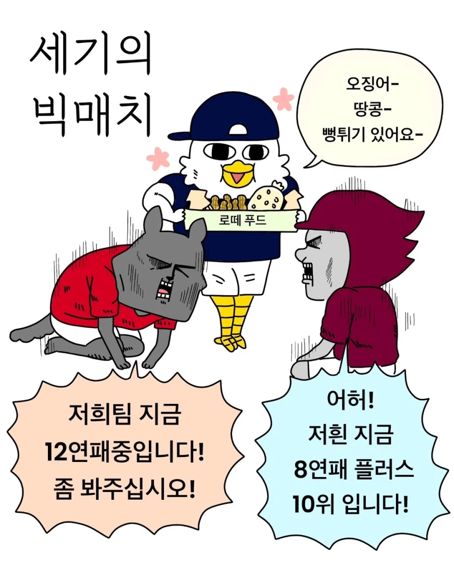 KBO 오늘 빅매치..._1.webp