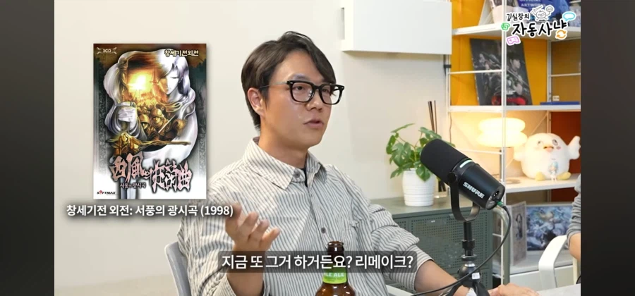 창세기전2를 했던 기억을 지우고 싶은 사람_13.webp