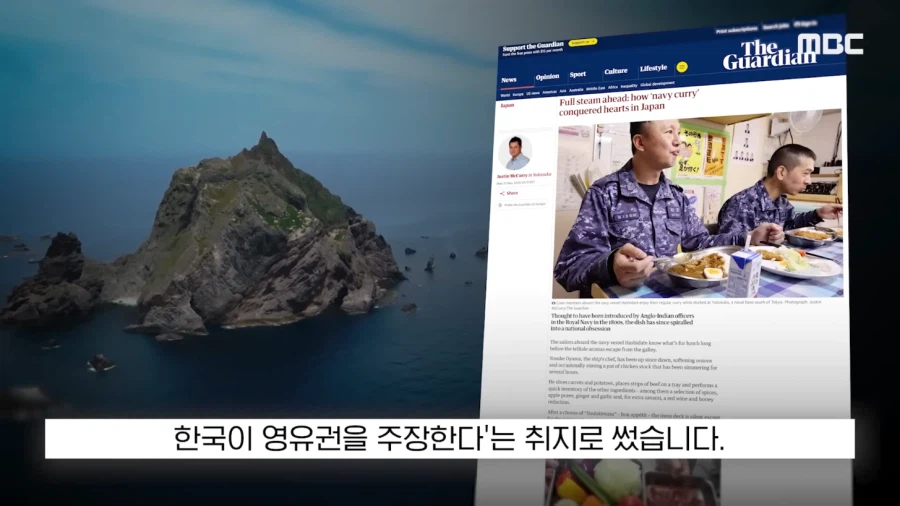 독도가 일본땅이라 했다가 고친 가디언_12.webp