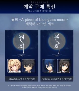 월희 한국어판 트레일러, 8월 13일 발매, 내일부터 예약 판매 시작_3.webp
