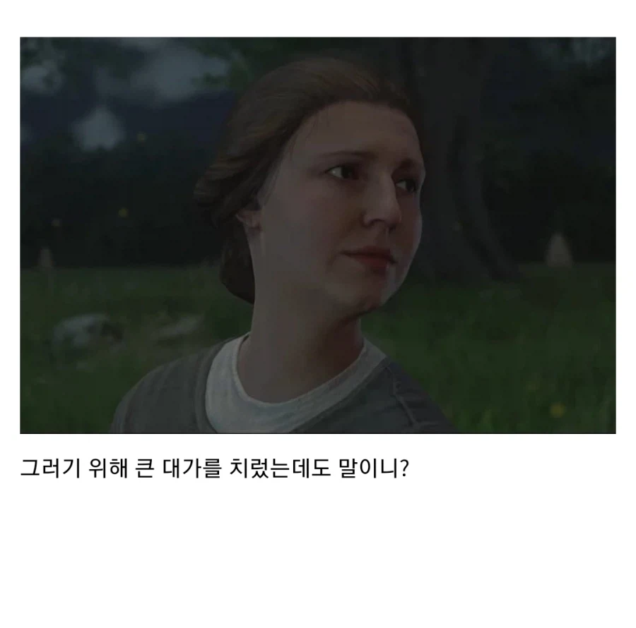 엔딩에서 플레이어 통계 보여주는 게임의 단점.jpg_3.webp