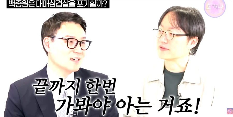 백종원 식겁할 소리를 하는 김재환 피디_9.webp