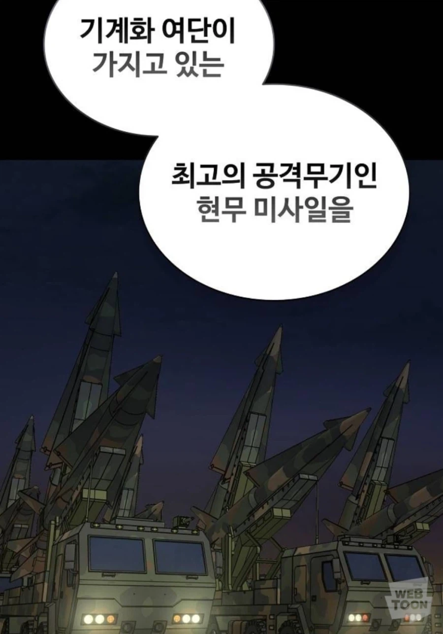 퇴마록) 웹툰에서 바뀐 명칭_1.webp