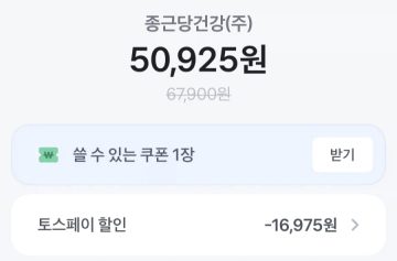 종근당건강프로메가 오메가3 트리플 장용성 6개월분(50,925원/무료)_2.webp