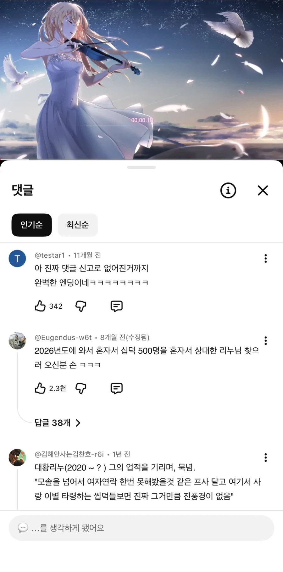 오타쿠 까던 유명 댓글 근황ㅋㅋㅋㅋㅋㅋ_2.webp