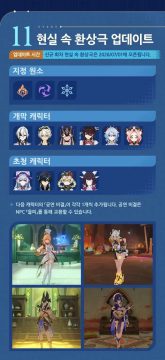 원신 「여덟 번째 달」 버전 이벤트 알림 제1회_7.webp