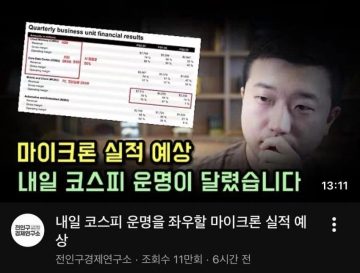 주식) 전인구 그는 신이야 ㅋㅋ_1.webp