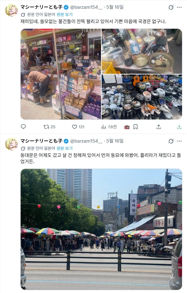 수상할 정도로 한국 여행 잘하고 계시는 일본 작가님.JPG_9.webp
