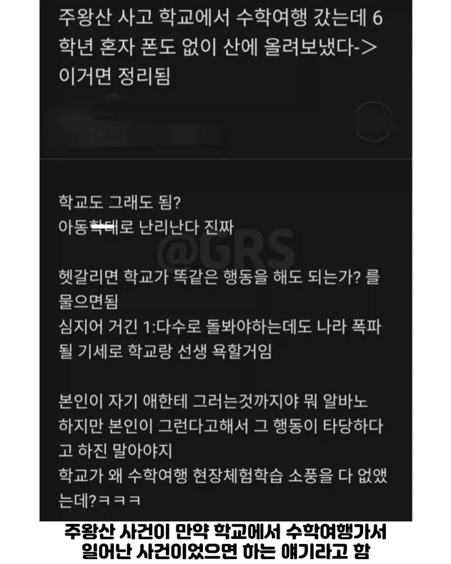 왜 같은 일도 부모는 용서받고 교사는 감옥가냐는 논란.jpg_3.webp