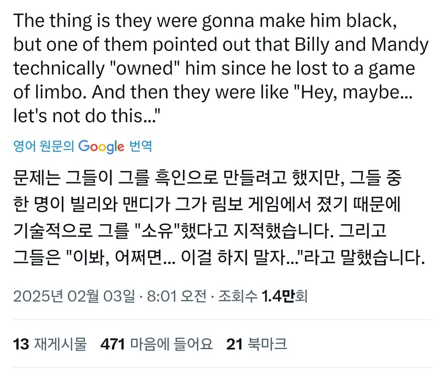 쓰읍 왜 백인으로 의인화한거지_3.jpg