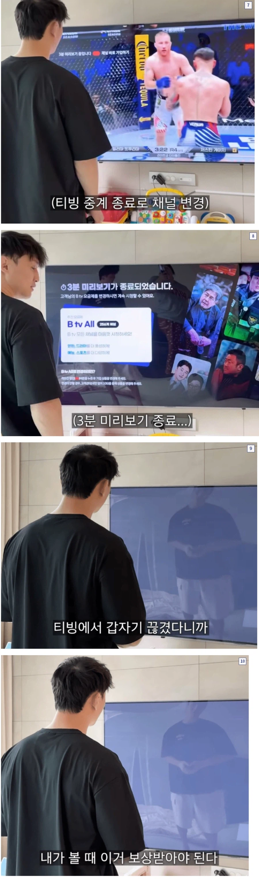오늘 역대급 UFC 타이틀전을 보던 UFC선수 최두호의 반응.jpg_2.webp