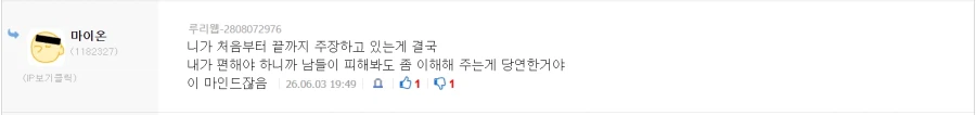 저격/정보) "만원 지하철에서 밀지 말라는건 니 이기적인 억지야"_17.webp